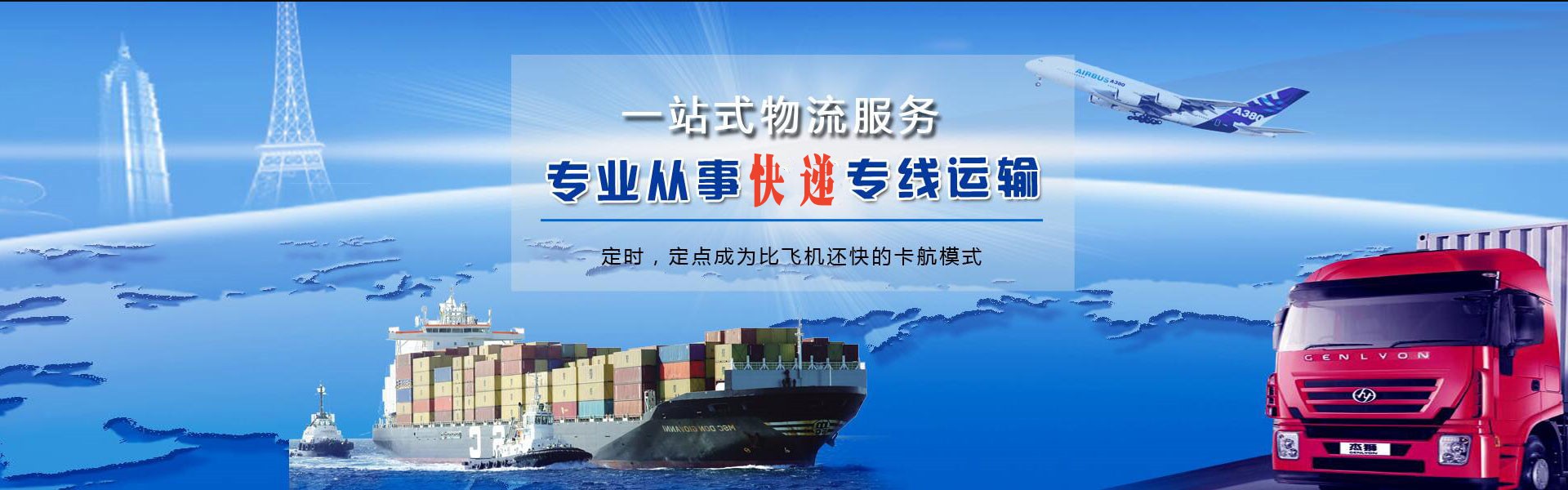 佛山到葡萄牙物流公司-佛山至葡萄牙物流专线-佛山空运到葡萄牙-优时通物流有限公司