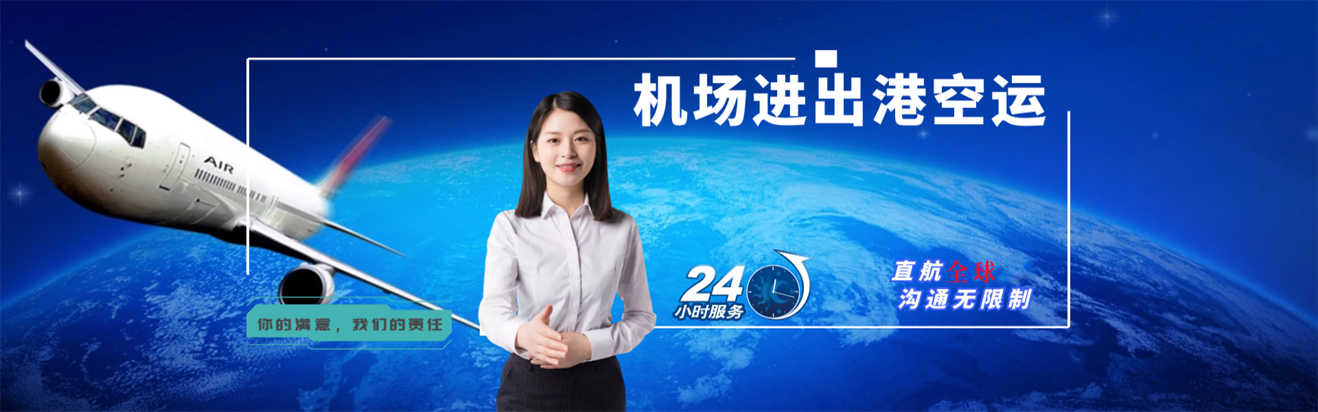 佛山到葡萄牙物流公司-佛山至葡萄牙物流专线-佛山空运到葡萄牙-优时通物流有限公司
